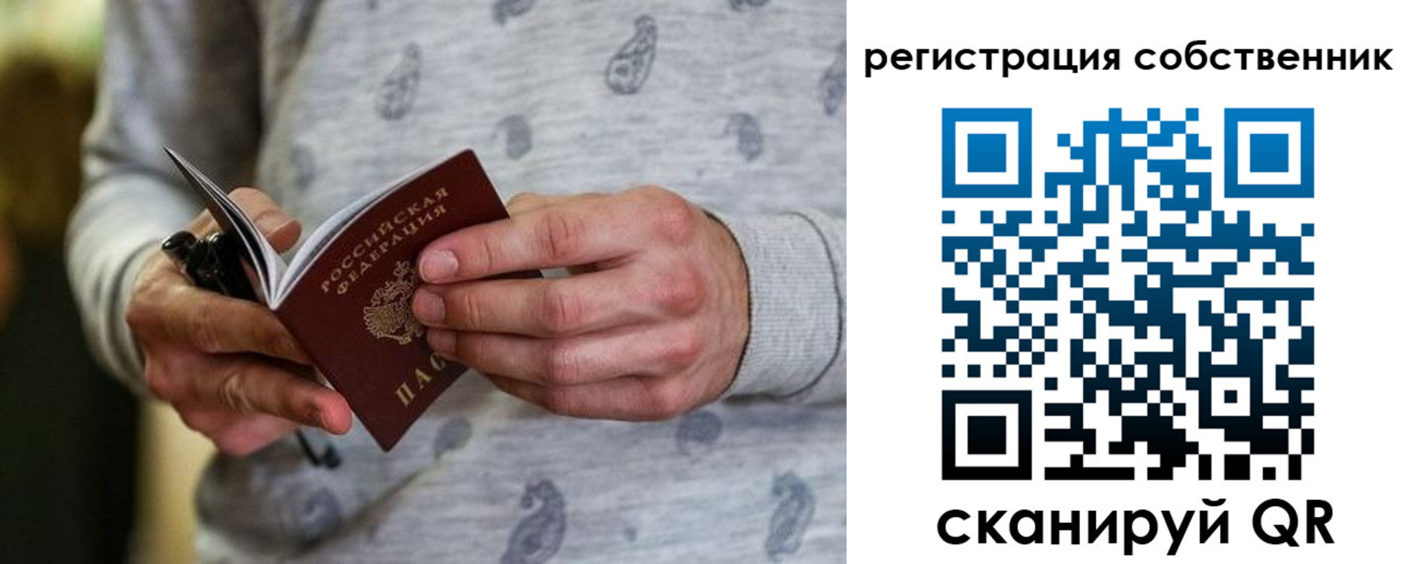 прописка для работы в Киреевске