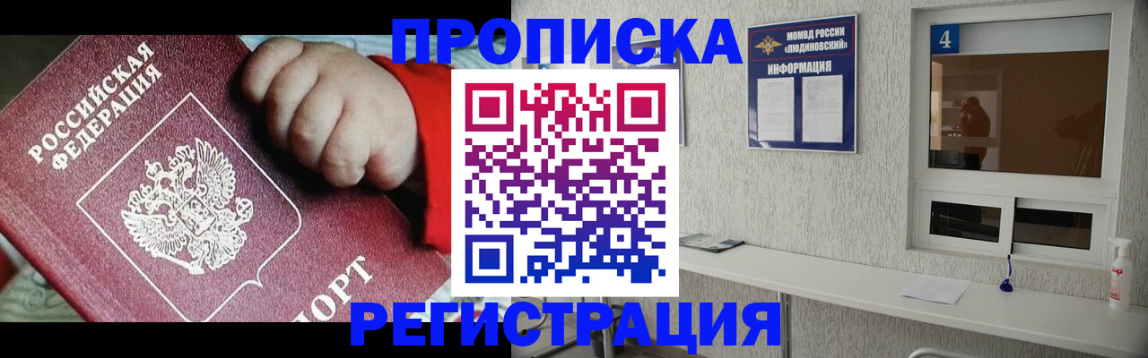 прописка для кредита в Киреевске