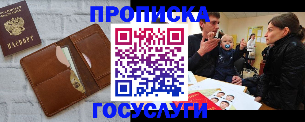 прописка поиск в Киреевске