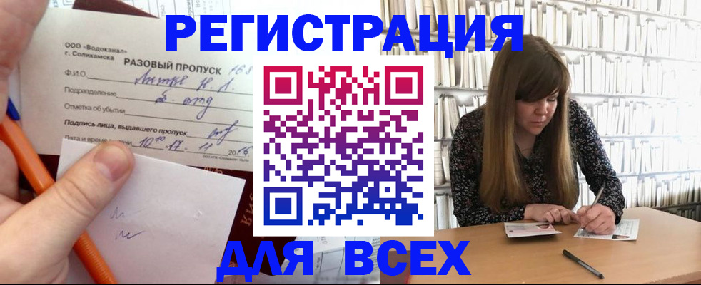 временная прописка в Киреевске