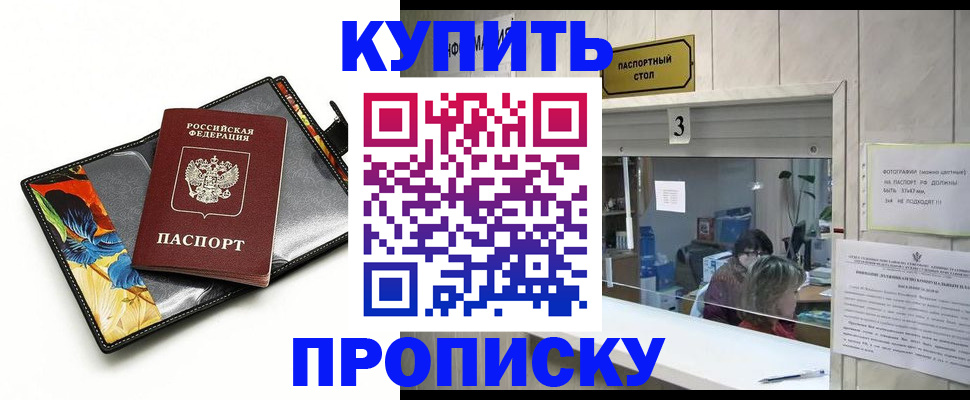 прописка регистрация в Киреевске