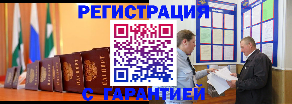 временная регистрация адрес в Киреевске