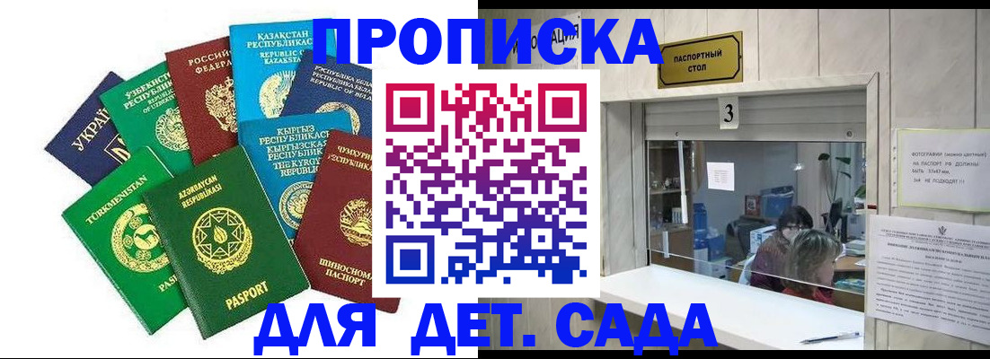 временная регистрация в Киреевске