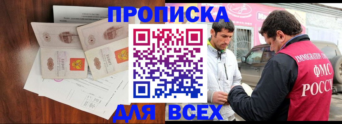 миграционный учет в Киреевске