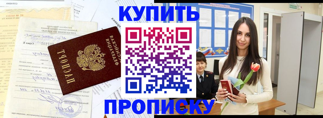 временная регистрация гарантия в Киреевске